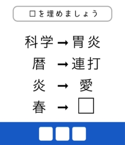 【東大生が考えた謎解き脳トレアプリ】　問題10の攻略