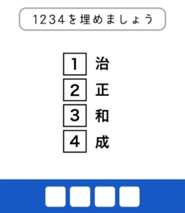 【東大生が考えた謎解き脳トレアプリ】　問題17の攻略