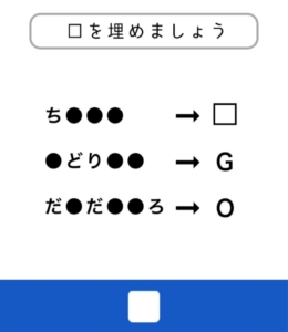 【東大生が考えた謎解き脳トレアプリ】　問題18の攻略