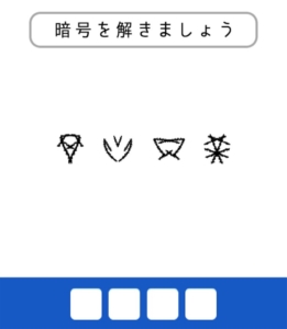 【東大生が考えた謎解き脳トレアプリ】　問題19の攻略