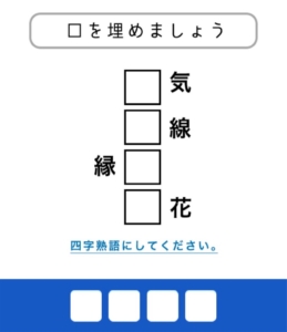 【東大生が考えた謎解き脳トレアプリ】　問題20の攻略