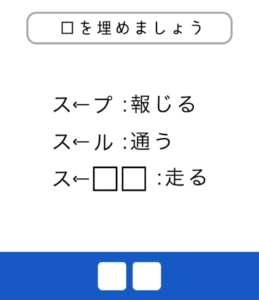 【東大生が考えた謎解き脳トレアプリ】　問題12の攻略