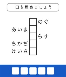 【東大生が考えた謎解き脳トレアプリ】　問題13の攻略