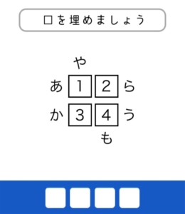 【東大生が考えた謎解き脳トレアプリ】　問題14の攻略