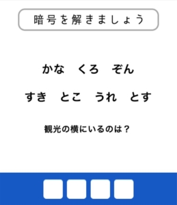 【東大生が考えた謎解き脳トレアプリ】　問題の攻略15