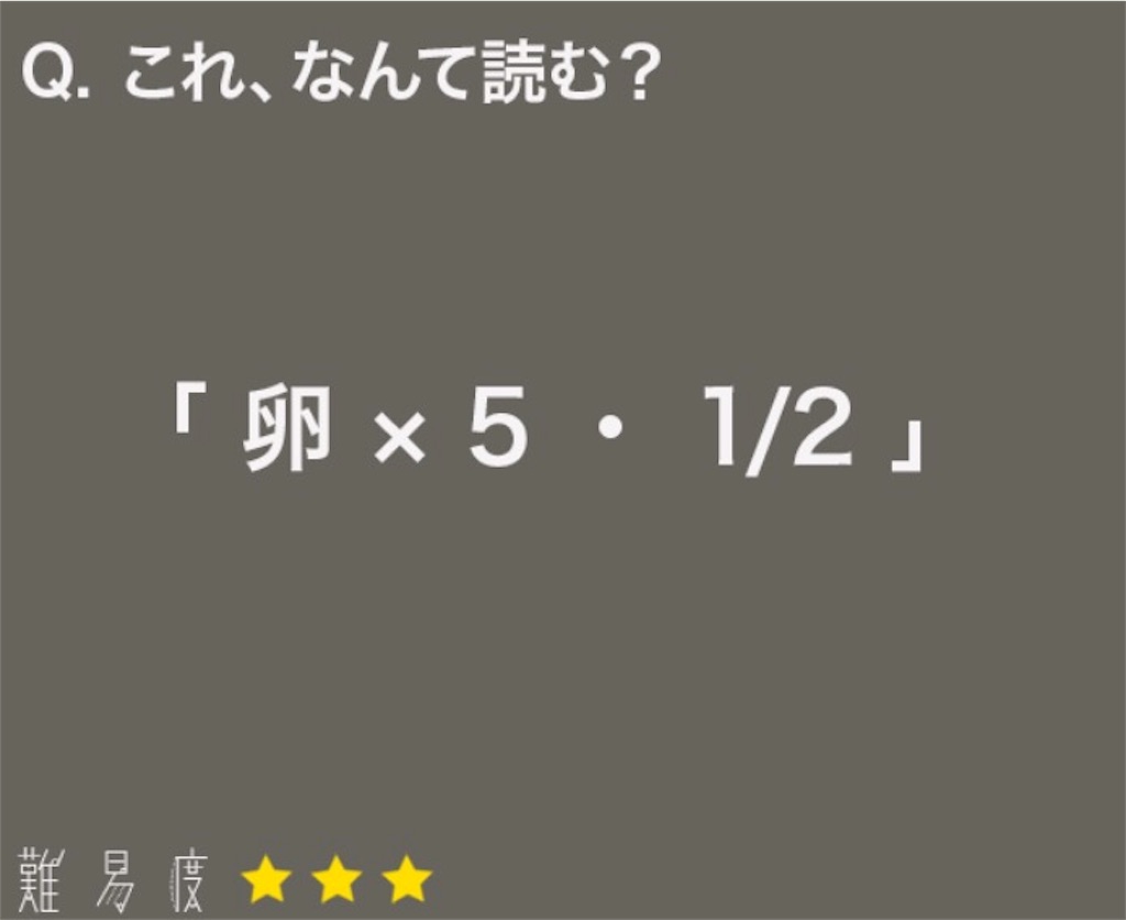 大人のなぞなぞ　問題20の答え