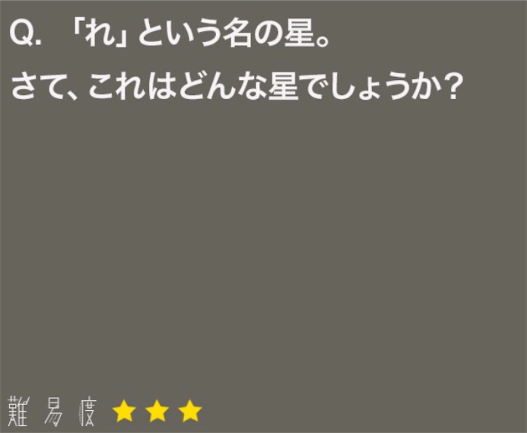 大人のなぞなぞ　問題19の答え