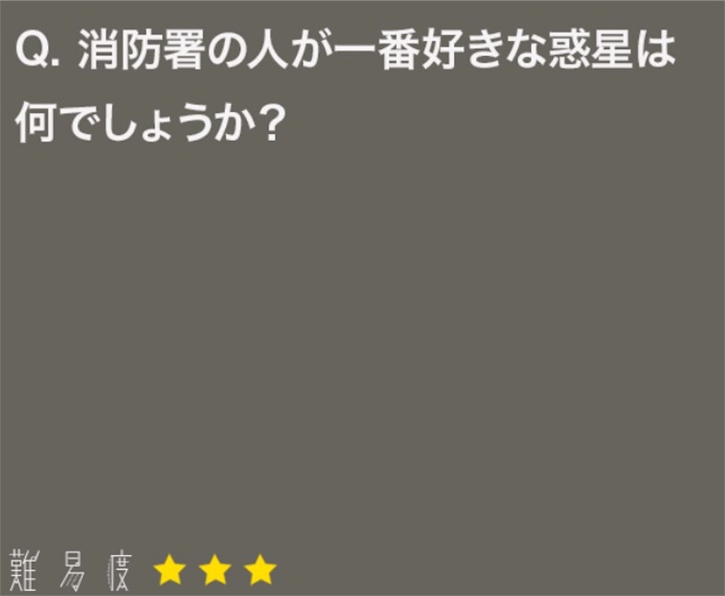 大人のなぞなぞ　問題13の答え