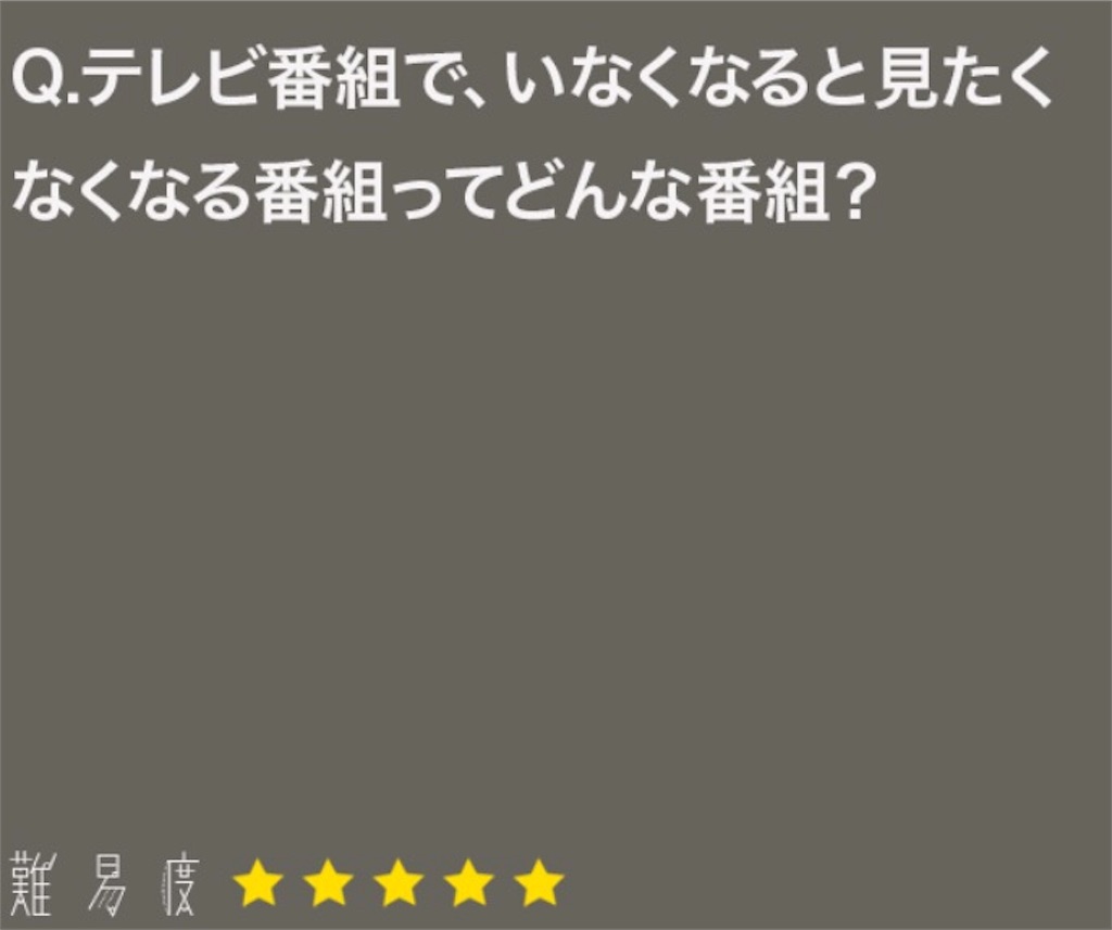 大人のなぞなぞ　問題98の攻略