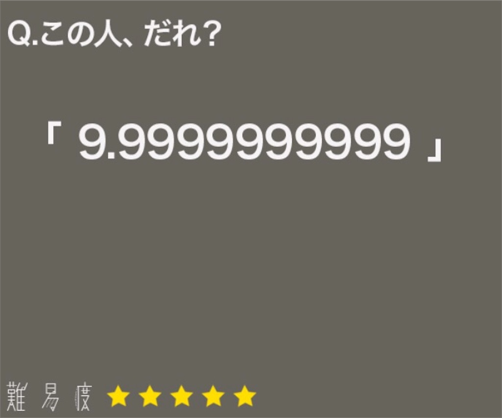 大人のなぞなぞ　問題92の攻略