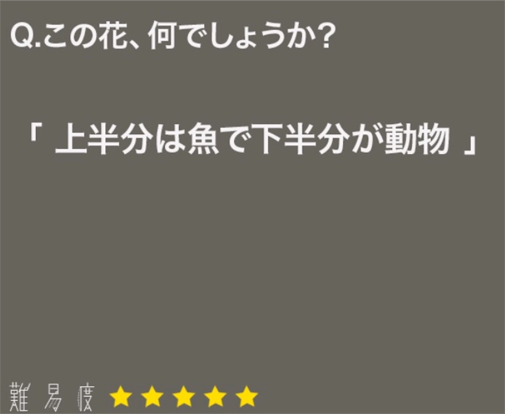 大人のなぞなぞ　問題94の攻略