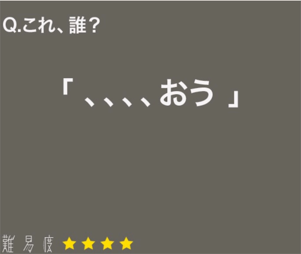 大人のなぞなぞ　問題85の攻略