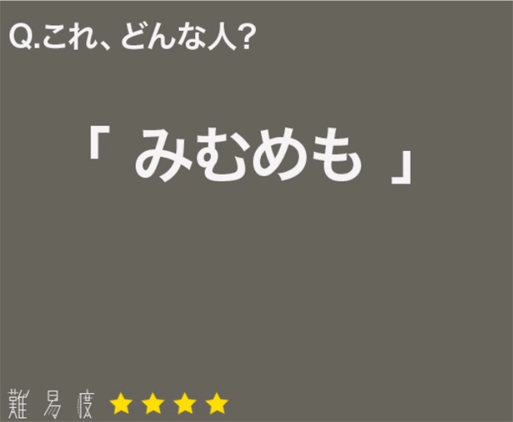 大人のなぞなぞ　問題77の攻略