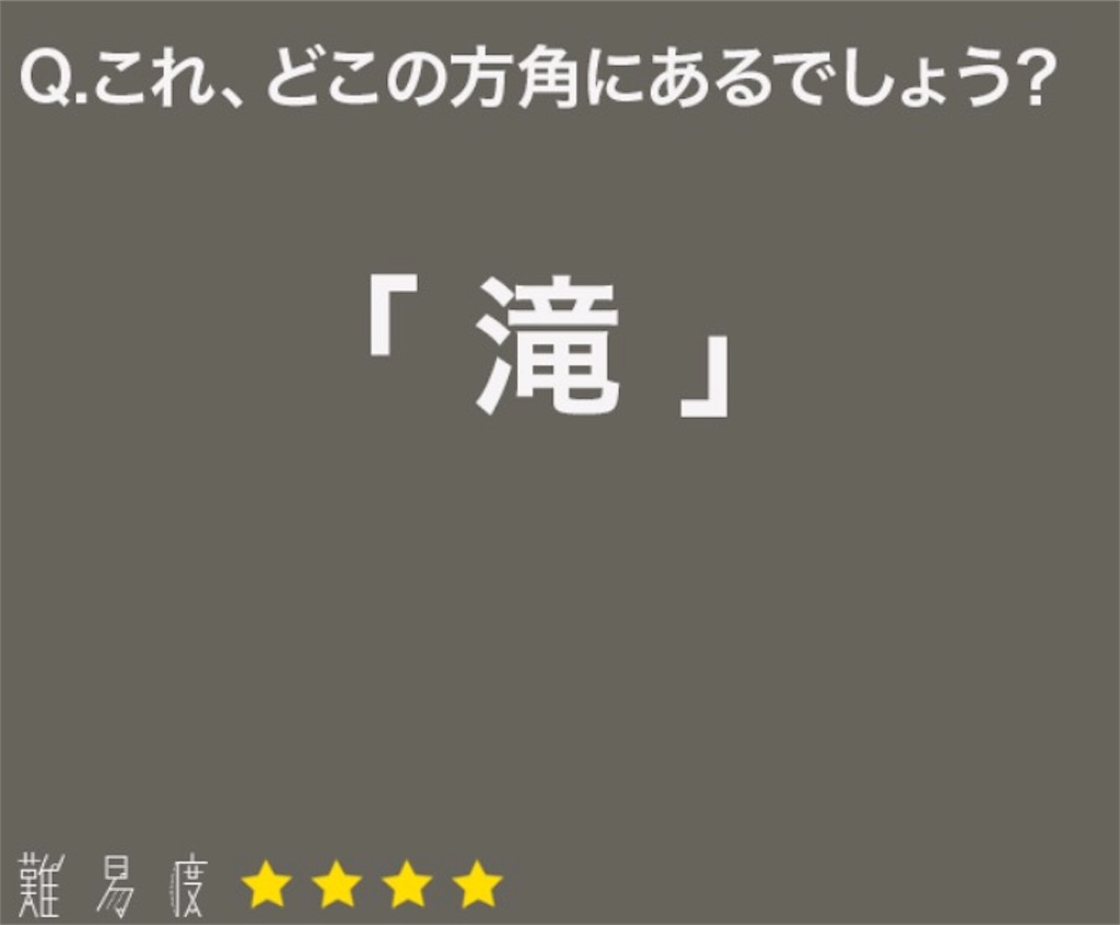 大人のなぞなぞ　問題69の攻略