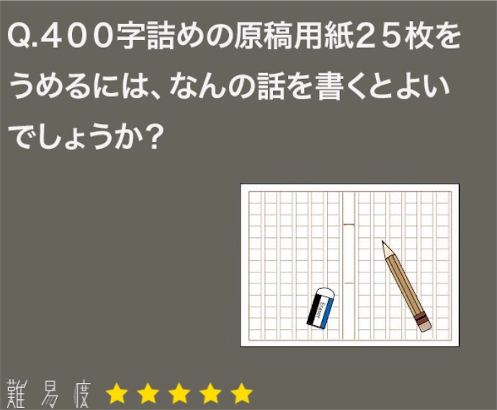 大人のなぞなぞ　問題50の答え