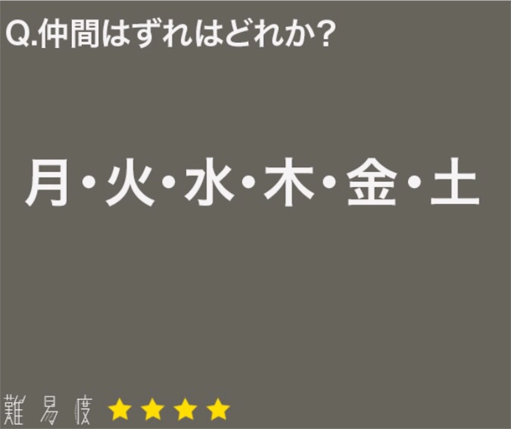 大人のなぞなぞ　問題43の攻略