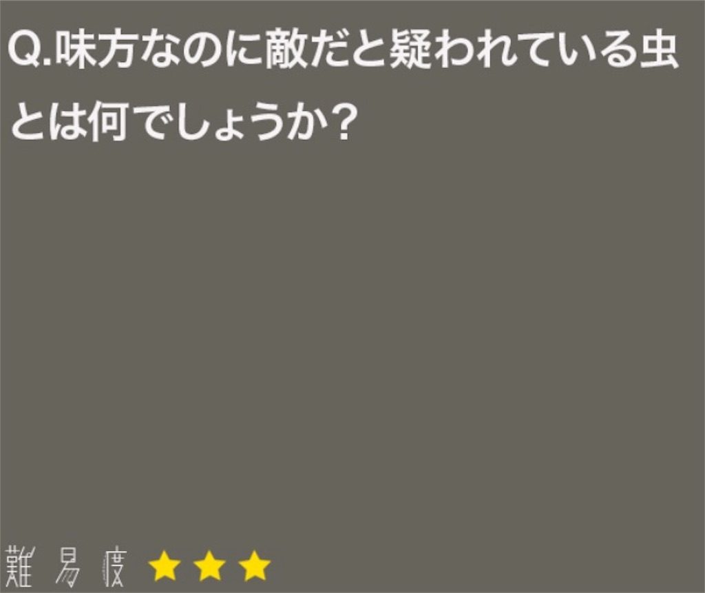 大人のなぞなぞ　問題31の攻略