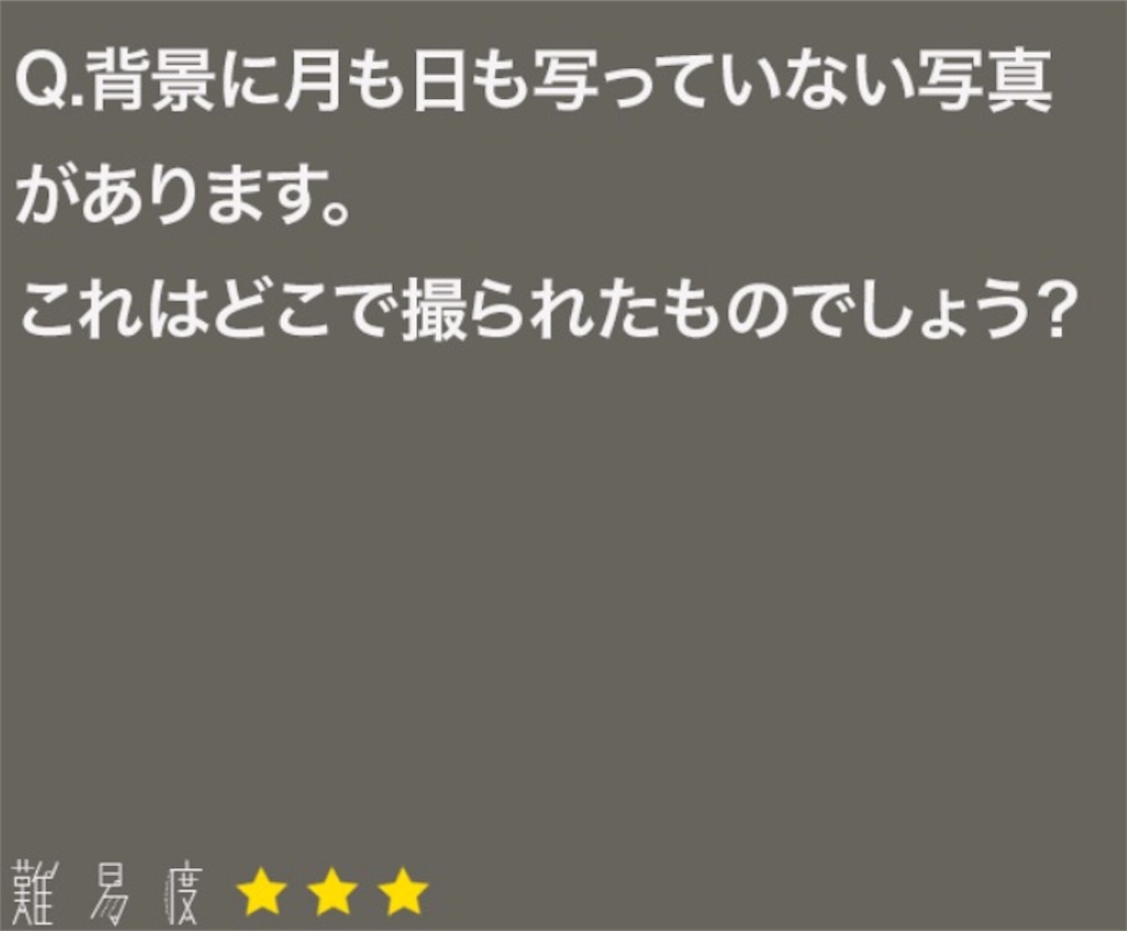 大人のなぞなぞ　問題26の答え