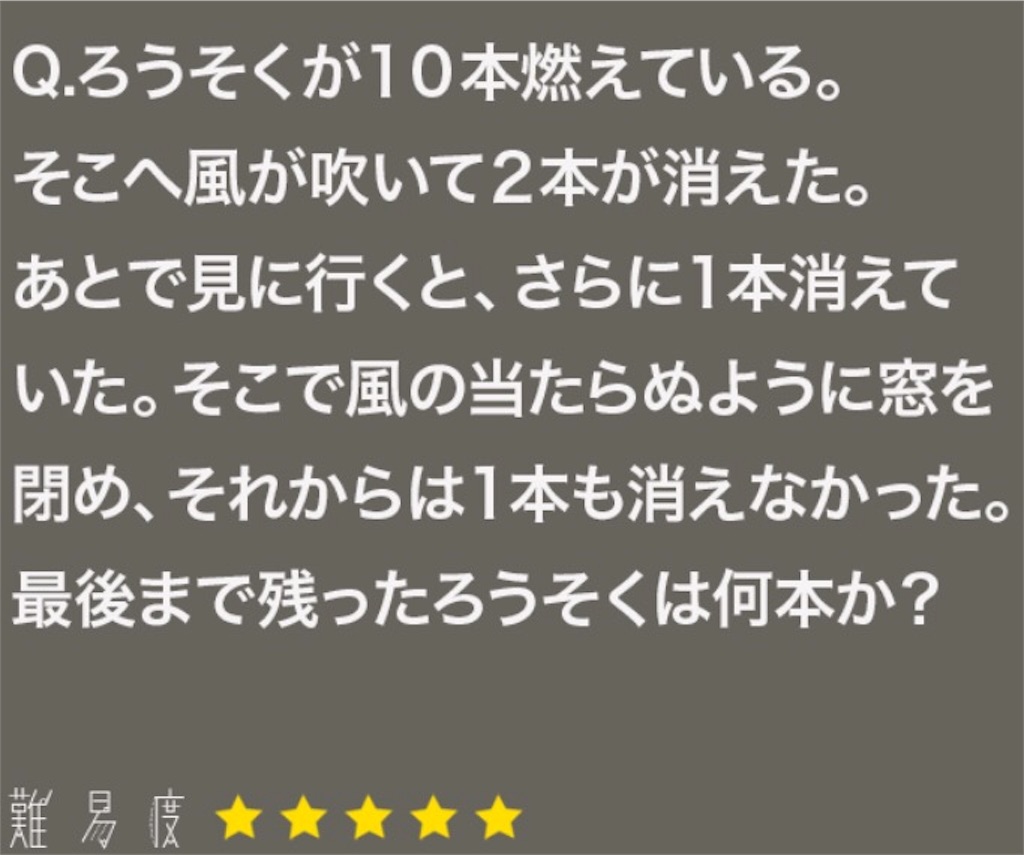 大人のなぞなぞ　問題30の答え