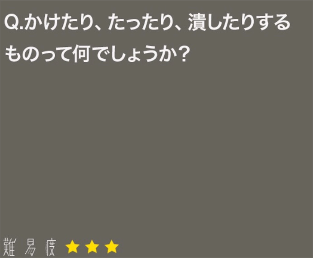 大人のなぞなぞ　問題21の答え