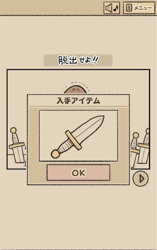 【なめよん ~なめこの脱出ゲーム~】 ３話「脱出せよ!!」の攻略1