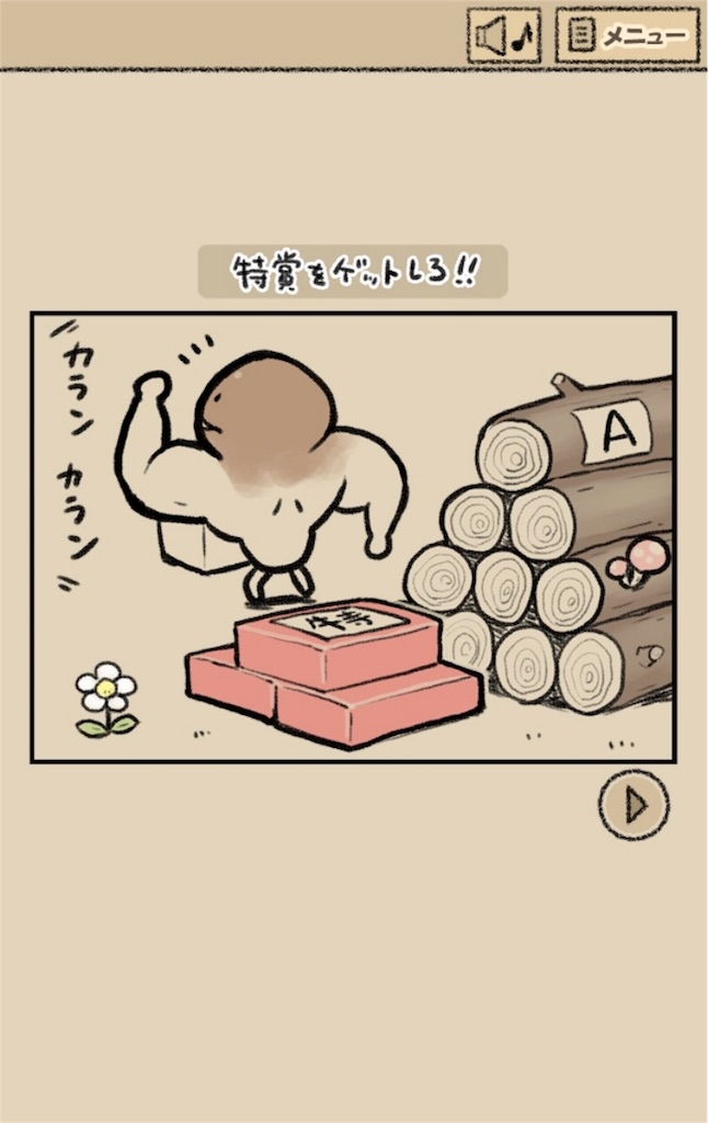 【なめよん ~なめこの脱出ゲーム~】 18話「特賞をゲットしろ!!」の攻略4