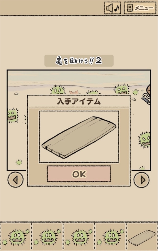 【なめよん ~なめこの脱出ゲーム~】 20話「亀を助けろ!!2」の攻略4