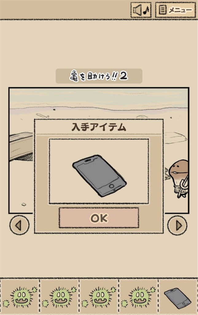 【なめよん ~なめこの脱出ゲーム~】 20話「亀を助けろ!!2」の攻略8