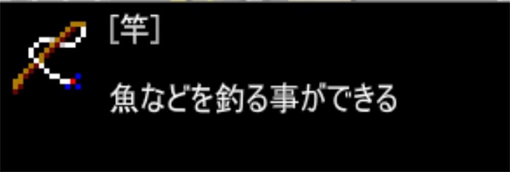 【狭くて小さいドルアーガの塔】　ステージ6で手に入る「竿」