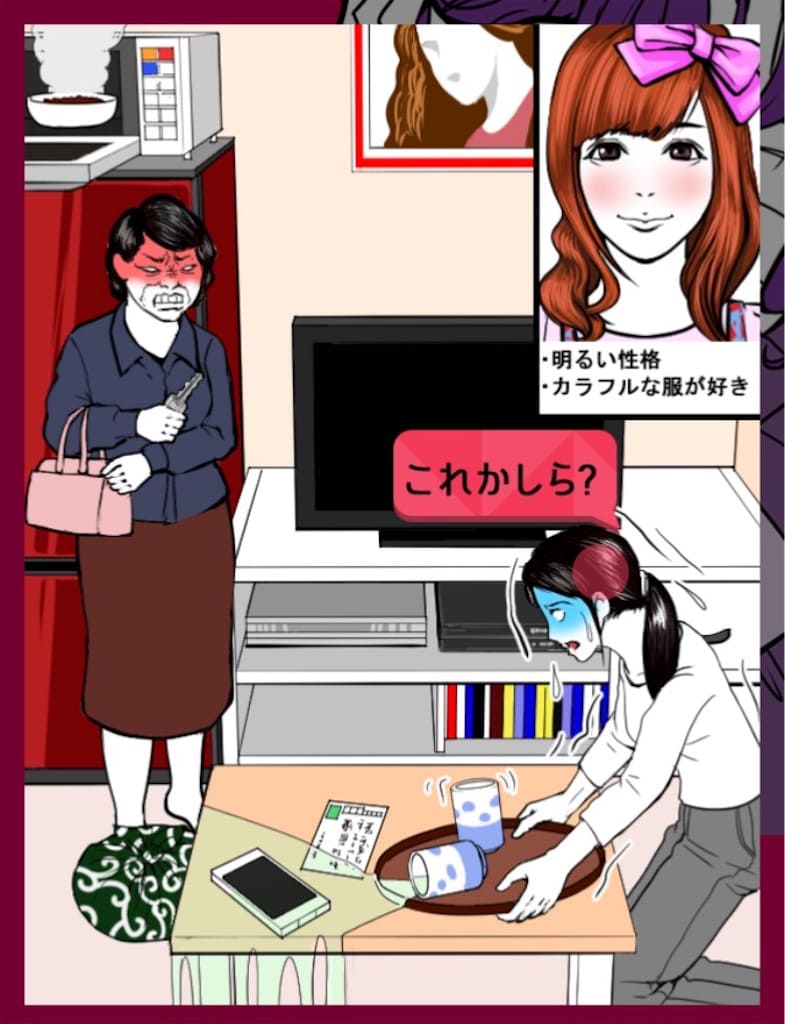 【もっと闇カノ】CASE.15「一緒に住む彼女」の攻略