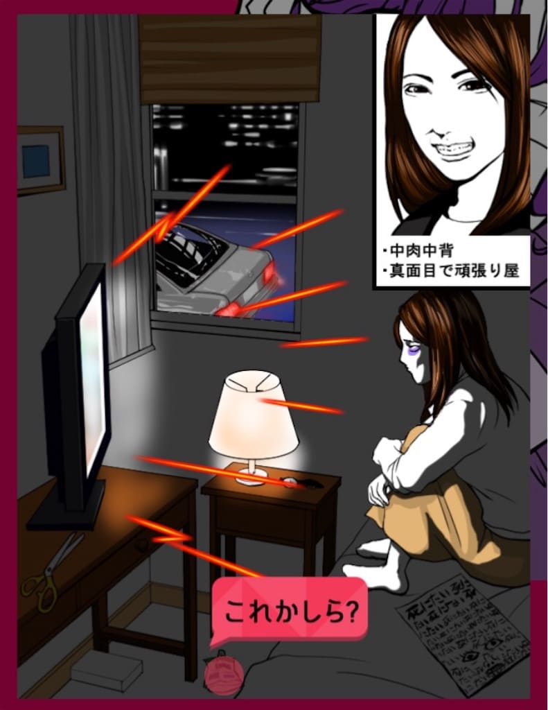 【もっと闇カノ】CASE.14「頑張り屋な彼女」の攻略