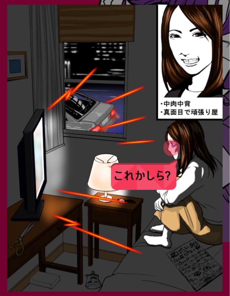 【もっと闇カノ】CASE.14「頑張り屋な彼女」の攻略