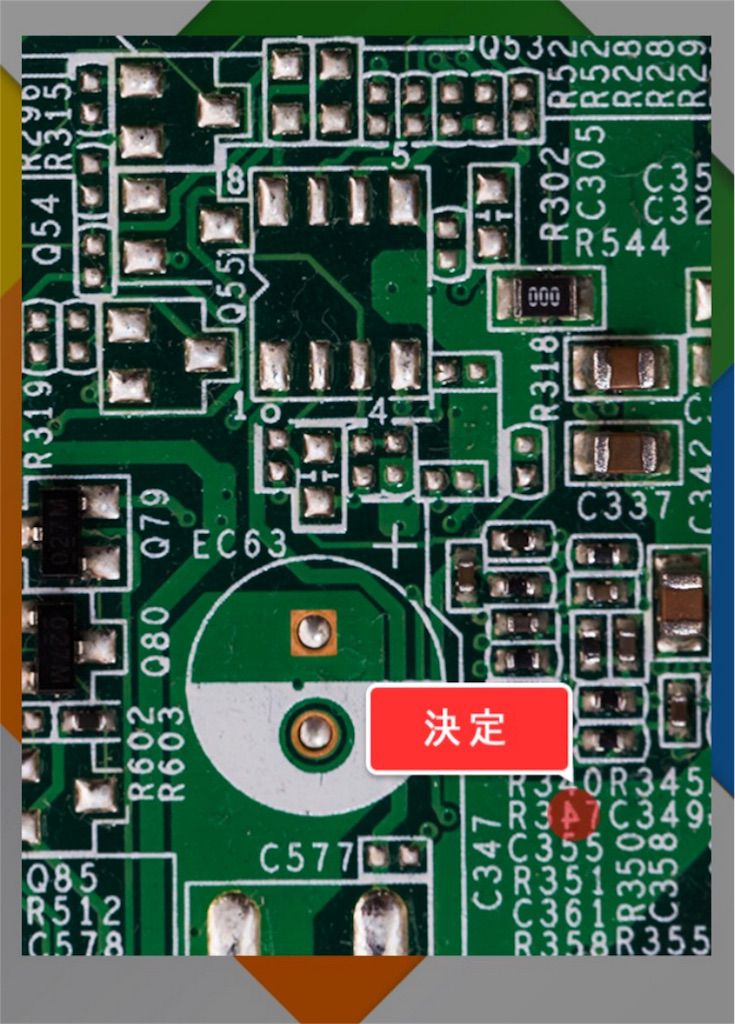 【よくみるとおかしい画像2】FILE.20の攻略