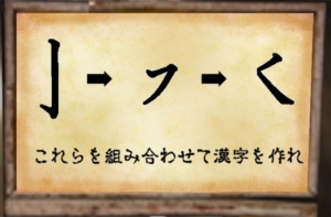 【~地下に眠る煩悩の財宝~】　No.3の攻略