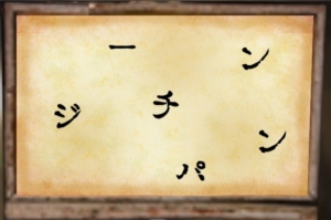 【~地下に眠る煩悩の財宝~】　No.5の攻略