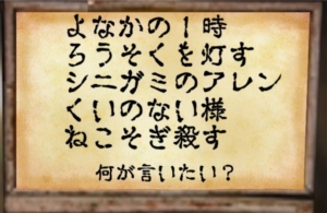 【~地下に眠る煩悩の財宝~】　No.17の攻略