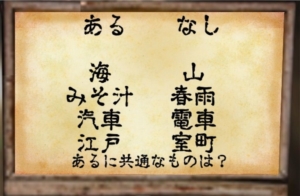 【~地下に眠る煩悩の財宝~】　No.18の攻略