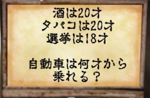 【~地下に眠る煩悩の財宝~】　No.41の攻略