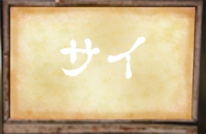 【~地下に眠る煩悩の財宝~】　No.40の攻略