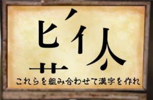 【~地下に眠る煩悩の財宝~】　No.34の攻略