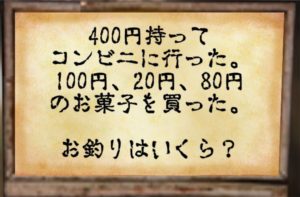 【~地下に眠る煩悩の財宝~】　No.28の攻略