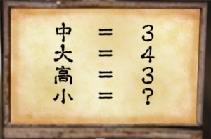 【~地下に眠る煩悩の財宝~】　No.32の攻略