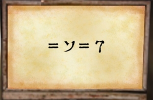 【~地下に眠る煩悩の財宝~】　No.27の攻略