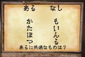 【~地下に眠る煩悩の財宝~】　No.51の攻略