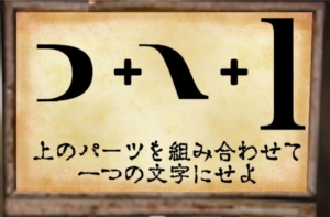 【~地下に眠る煩悩の財宝~】　No.49の攻略