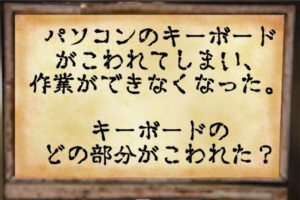 【~地下に眠る煩悩の財宝~】　No.53の攻略