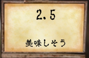 【~地下に眠る煩悩の財宝~】　No.54の攻略