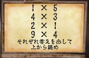 【~地下に眠る煩悩の財宝~】　No.108の攻略