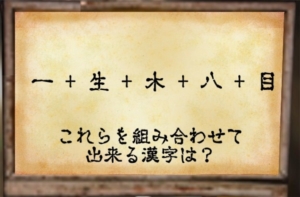 【~地下に眠る煩悩の財宝~】　No.93の攻略