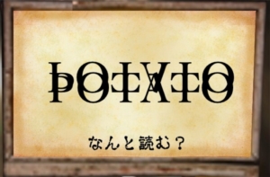 【~地下に眠る煩悩の財宝~】　No.92の攻略